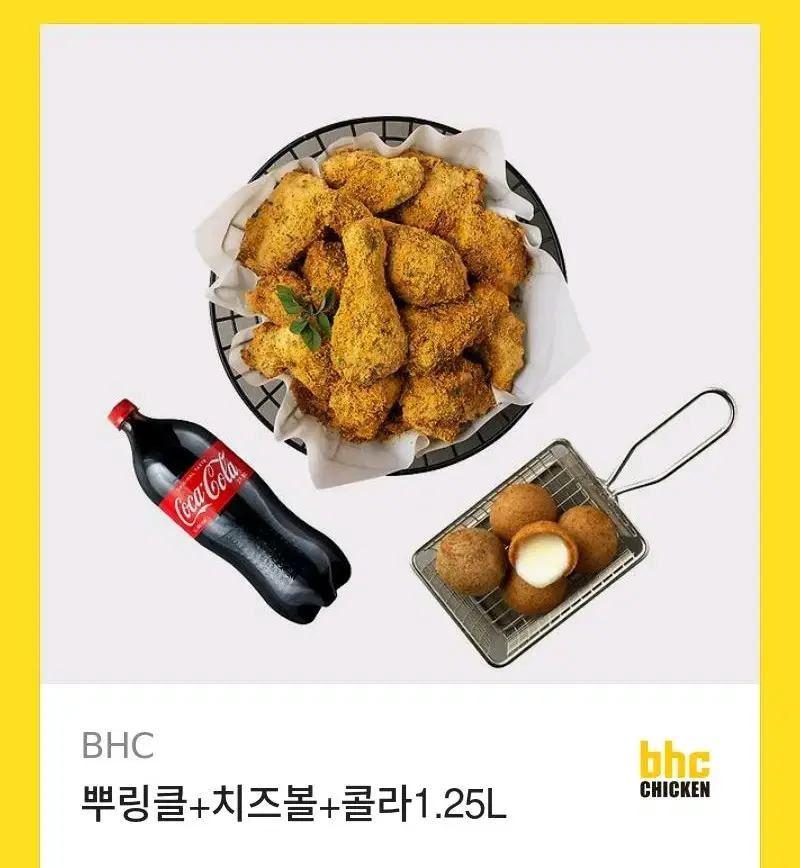 뿌링클+치즈볼+콜라